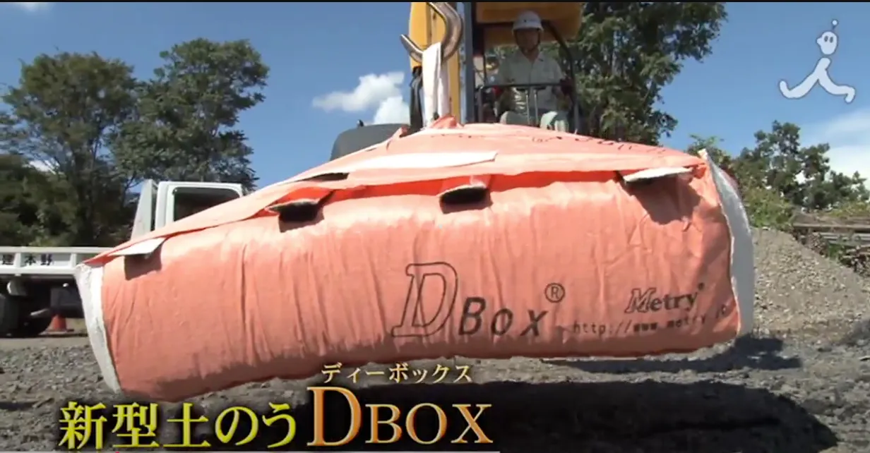 TBSテレビ 夢の扉+ で新型土のう「D・Box」紹介