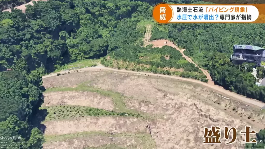 静岡県熱海市で起きた土石流災害で、被害を大きくさせたと指摘される「盛り土」