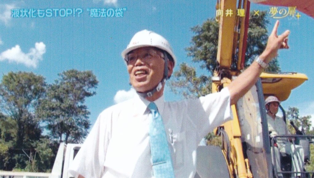 夢の扉+出演「魔法の土のうで振動 騒音 液状化ゼロ!」