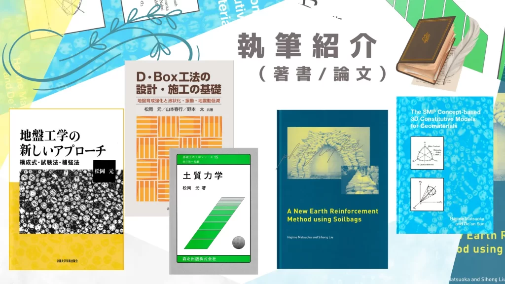 執筆紹介（著書_論文）