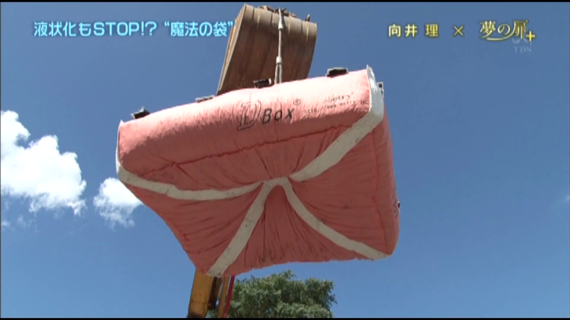 現代版土のう「D・Box」の概要や種類